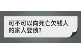 色达要账公司更多成功案例详情